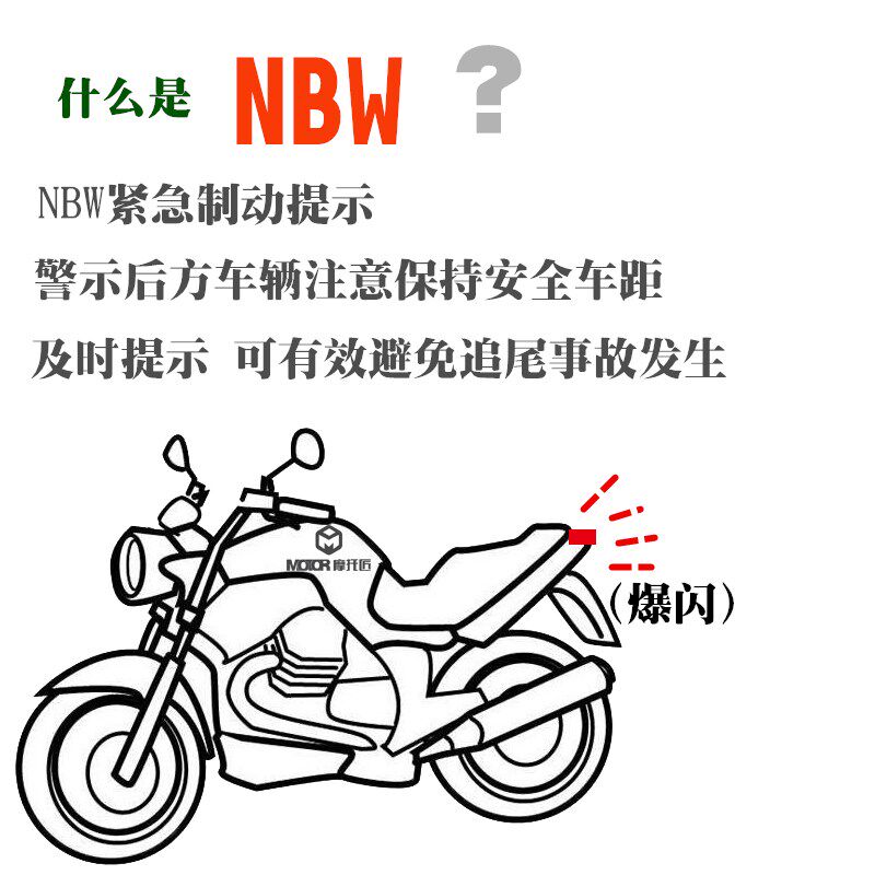 改装 爆闪尾灯闪光器 应急危险警示灯