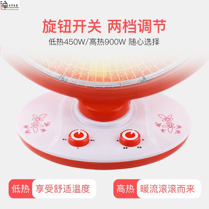 小太阳取暖器办公室浴室暗光静音摇头暖炉低温两档电暖气器