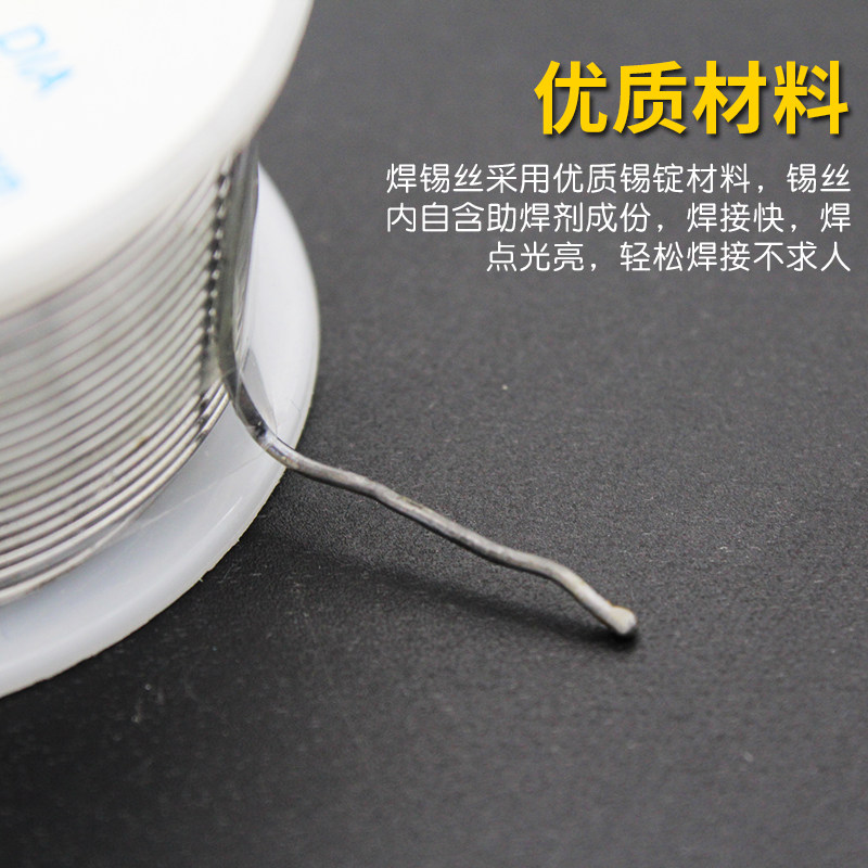 焊锡丝特殊家用含助焊剂松香锡焊丝焊接镍锌铝铜铁焊锡线,五金/工具,焊锡,淘宝优惠券,粉丝福利购,淘宝优惠卷