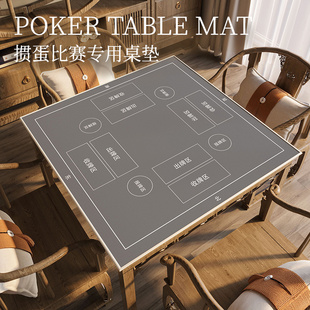 桌布麻将新款加厚消音防尘掼蛋扑牌防滑绒布灰色桌垫