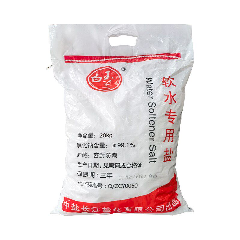 中盐软水盐家用商用软水机专用盐树脂再生盐软化水专用盐Kg*5袋
