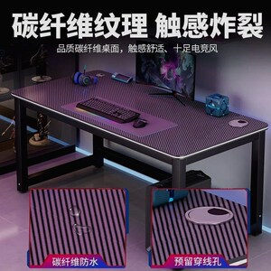 碳纤维电脑桌竞桌全电脑桌椅出租房卧室桌大号游戏
