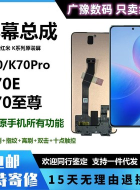 广豫使用于红米E 至尊屏幕总成edmi o显示触摸内外MI