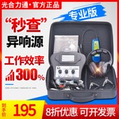 汽车异响听诊器六通道检测仪发动底盘异响检测工具电子式 听诊仪