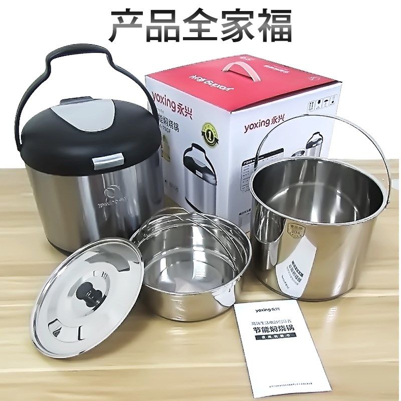 永兴焖烧锅焖烧煲 保温锅节能焖煮锅免火再煮汤煲家商用