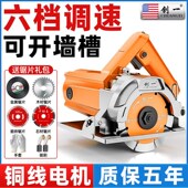 创一切割小型木工电动瓷砖石材金属槽云石