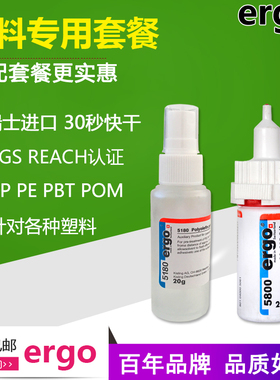 瑞士o.粘汽车保险杠硅胶   O F I U金属塑料餐木头强力快干胶水