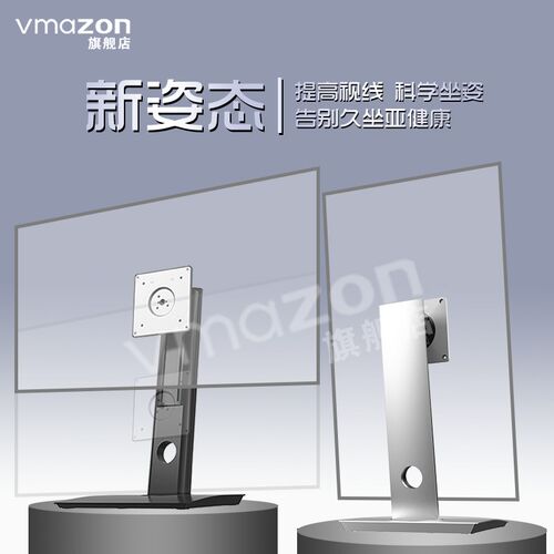 电竞游戏显示器支架升降底座