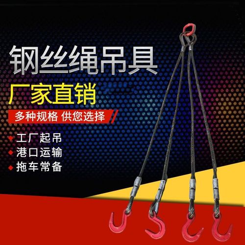 钢丝绳吊装钩子镀锌钢丝绳吊具重吊装钢丝绳吊索绳钢丝绳吊绳