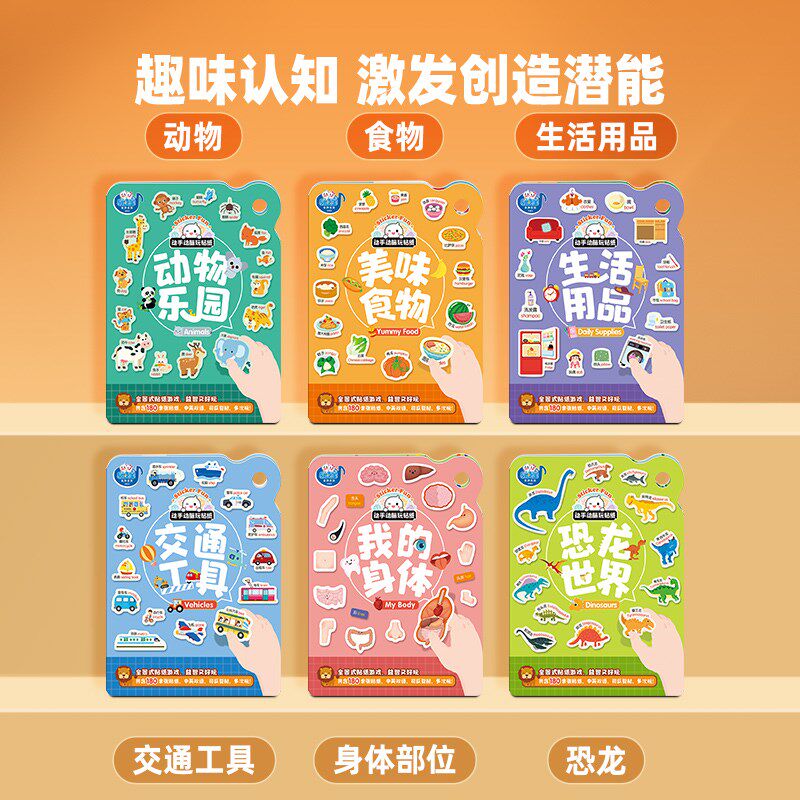 易读宝儿童动手动脑玩纸书宝宝画反复安静书果冻