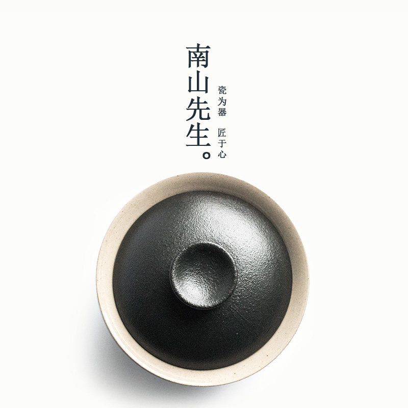 南山先生 禅风黑石釉黑陶盖碗才碗功夫茶具茶杯粗陶