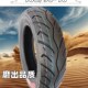 踏板摩车电动车轮胎 摩车外胎 诚远 轮胎