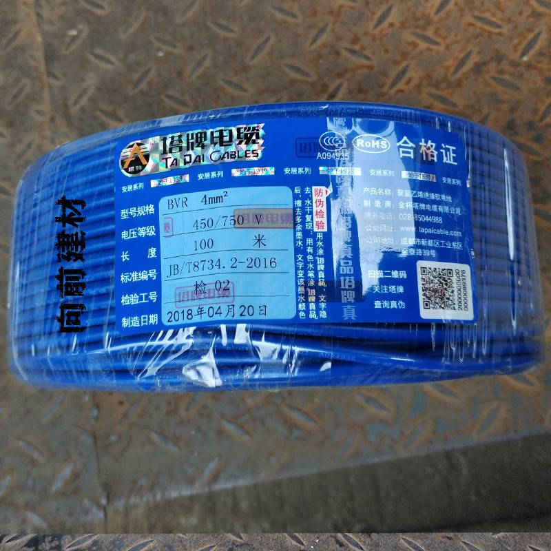 金杯塔牌电缆BVR   10平方铜芯电线国标单芯软线川缆总厂