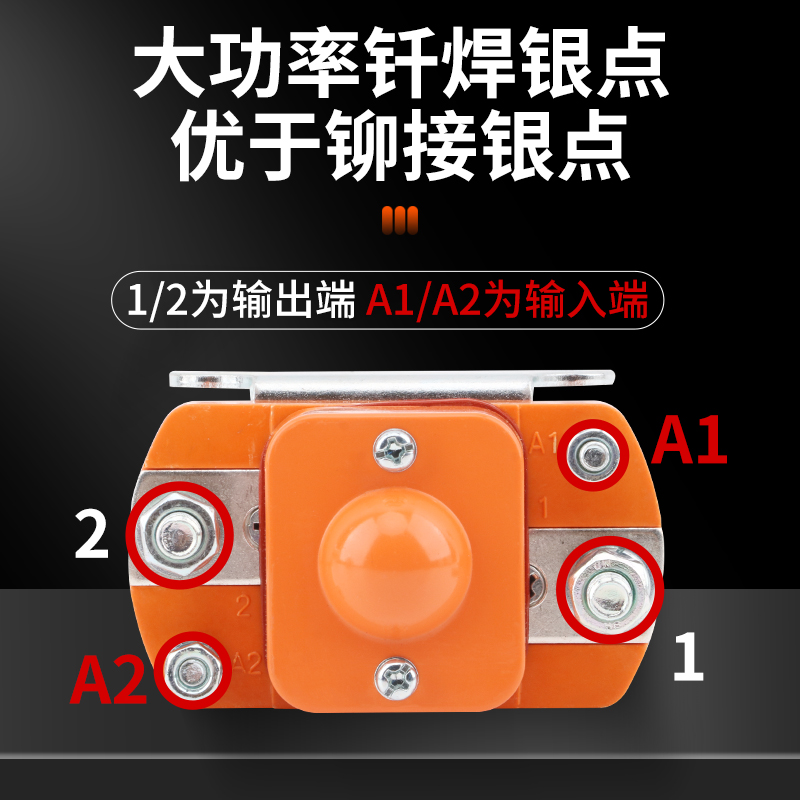 直流接触器ZJ-100/200/400A电动三轮车叉车直流控制器DC12V24V60V