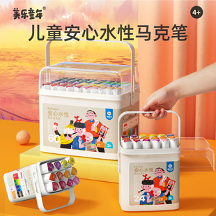 美乐童年儿童马笔美术学生无毒水洗色头水性水彩笔画画笔色色色软