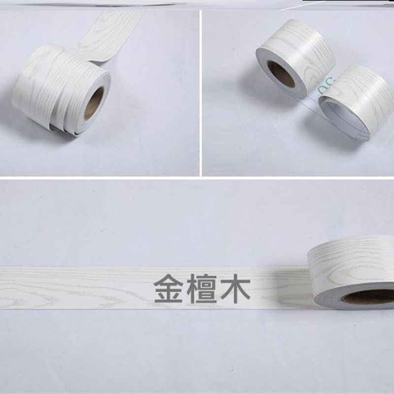收边墙画木纹纸线条木门自粘装修踢脚线底部粘仿木装饰胶带耐磨
