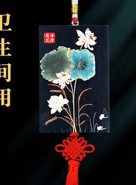 秦东魁荷花鲤鱼图卫生间贴画厨房挂件卫生间锦鲤荷花贴厕所净秽牌