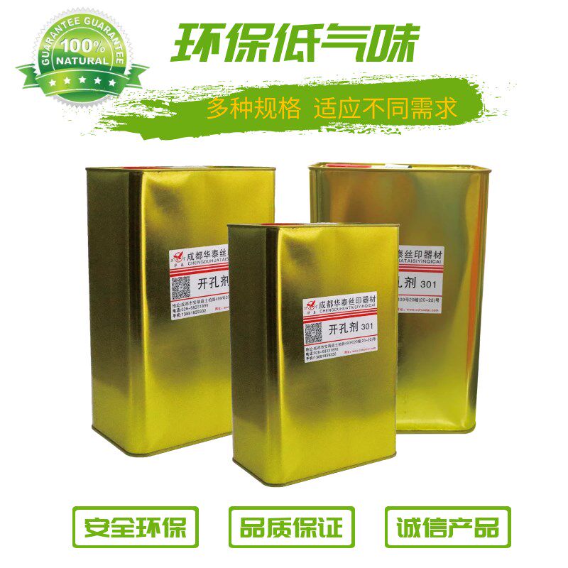 四川重庆洗网水稀释剂抹子水油墨洗剂网版铝框油墨油水华泰