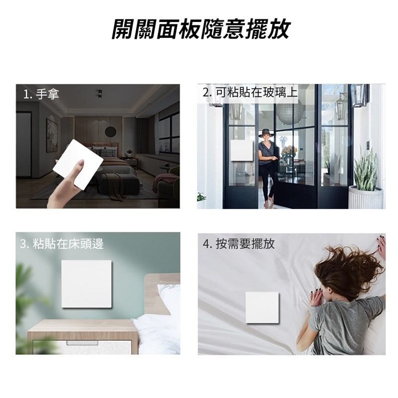 自发电无线遥控开关面板免布线单开切家用防水按钮无需电池开关