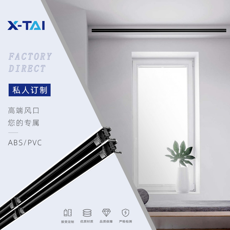 极窄空调出风口无边框内嵌极简爪型风口格栅线形加长预埋百叶定制