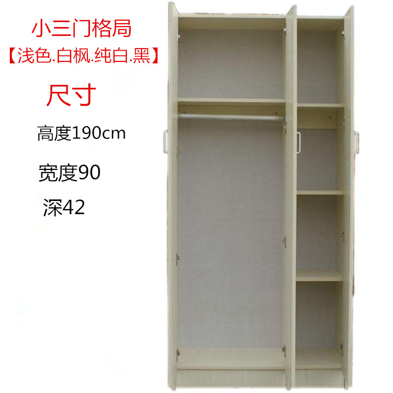 北京衣柜租房宿经济型板式组装实木质衣橱收纳柜家用小户型储物柜