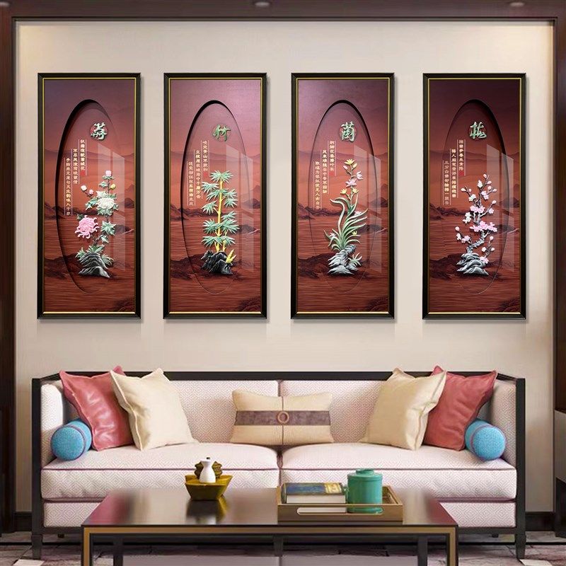 新客厅沙发背景墙挂画条屏梅兰竹菊茶室玉雕装饰画