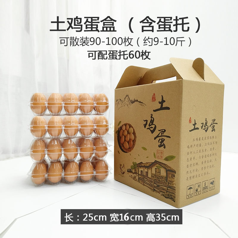 枚枚只枚土鸡蛋包装盒草鸡 蛋礼品盒盒纸箱,包装,鸡蛋包装,淘宝优惠券,粉丝福利购,淘宝优惠卷