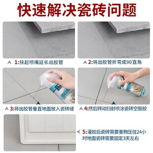 瓷砖空鼓剂胶渗透修复地砖墙砖翘强力粘合背胶磁砖胶