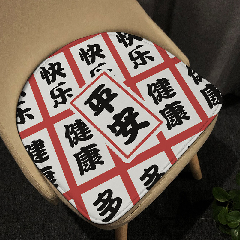 国潮马蹄形温莎椅垫餐椅坐垫 实木座垫防滑皮椅垫子