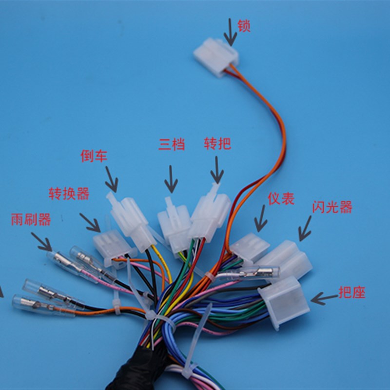 半篷单排全篷单排电动三轮车大线总成全车线路平方2./.米