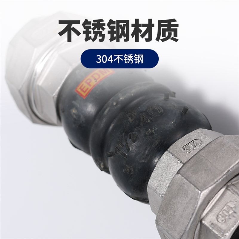 304不锈钢丝扣橡胶软接头 内螺纹活接可曲挠橡胶接头 伸缩避震喉