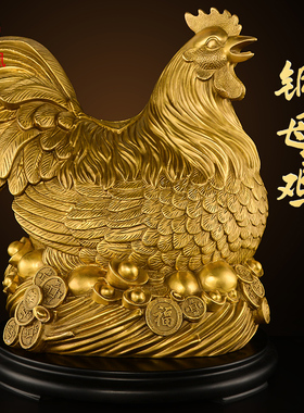 黄铜鸡摆件公鸡母鸡一对金鸡下蛋客厅玄关卧室吉祥物生肖鸡大号
