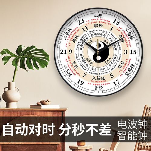 中医养生家用时钟十二时辰静音客厅中式院挂钟中式子午流注