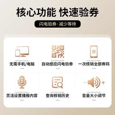 销券宝团购核销王抖音美团快手团购核销验券无线核销扫码支付盒子