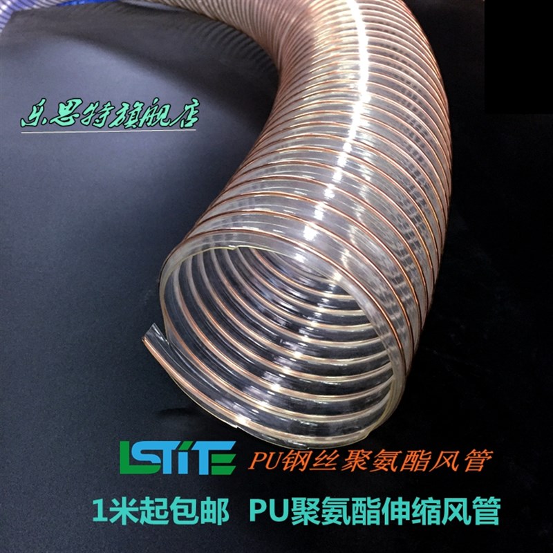 PU聚氨酯风管 吸尘管木工吸尘管透明PU耐磨钢丝伸缩软管600mm1.2