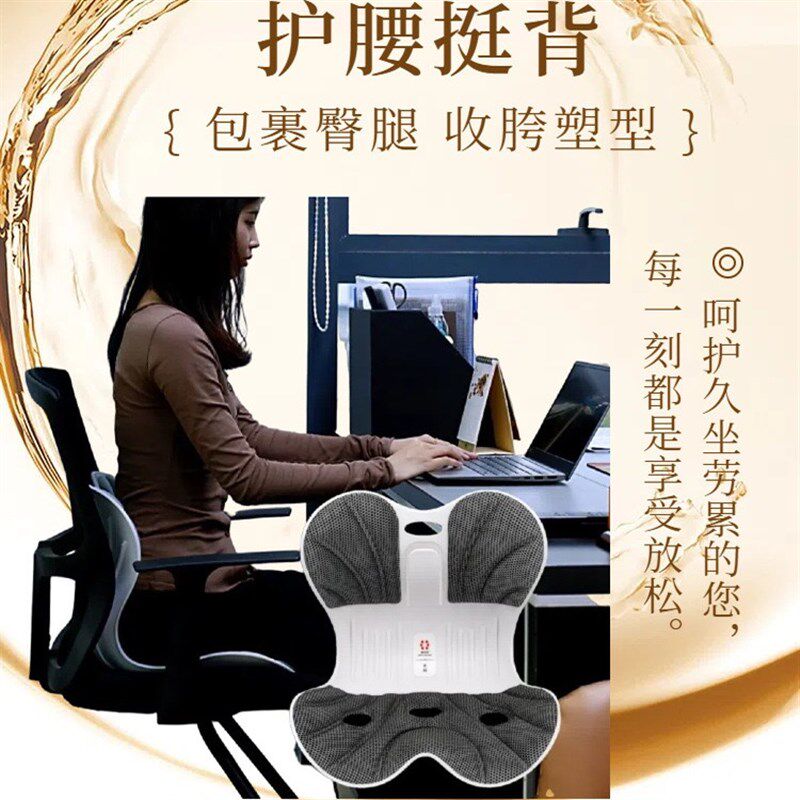 护腰坐垫工学一体腰靠沙发座垫久坐透气护腰垫美臀矫正加宽座椅垫