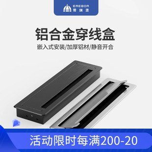 爱瑞堡电视柜隐藏插座穿线盒静音桌面嵌入式插座穿排插