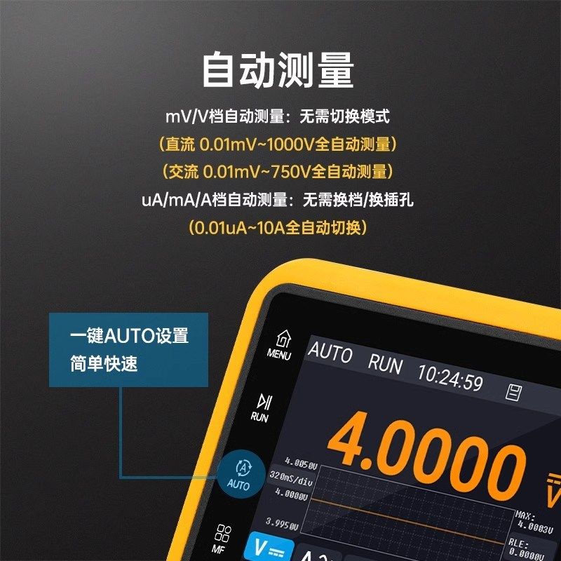 福禄技术数字万用表位半示波器信号发生器三合一手持式