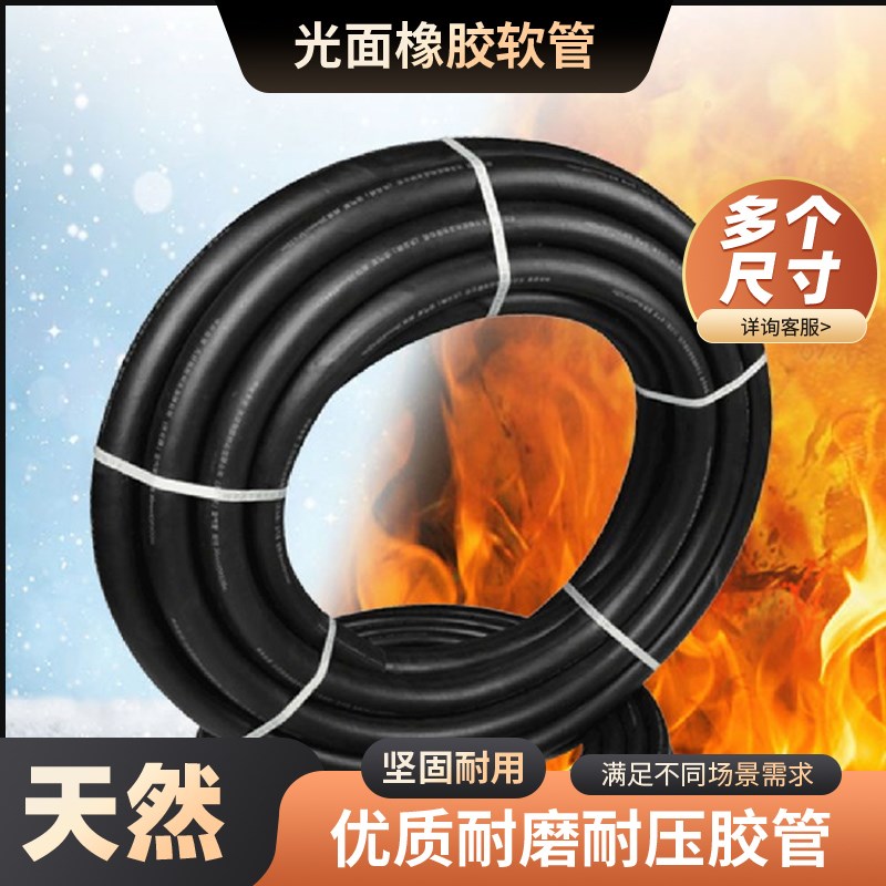 光面夹布橡胶管水管软管4分6分1寸耐磨高压水管耐高温蒸汽管胶管