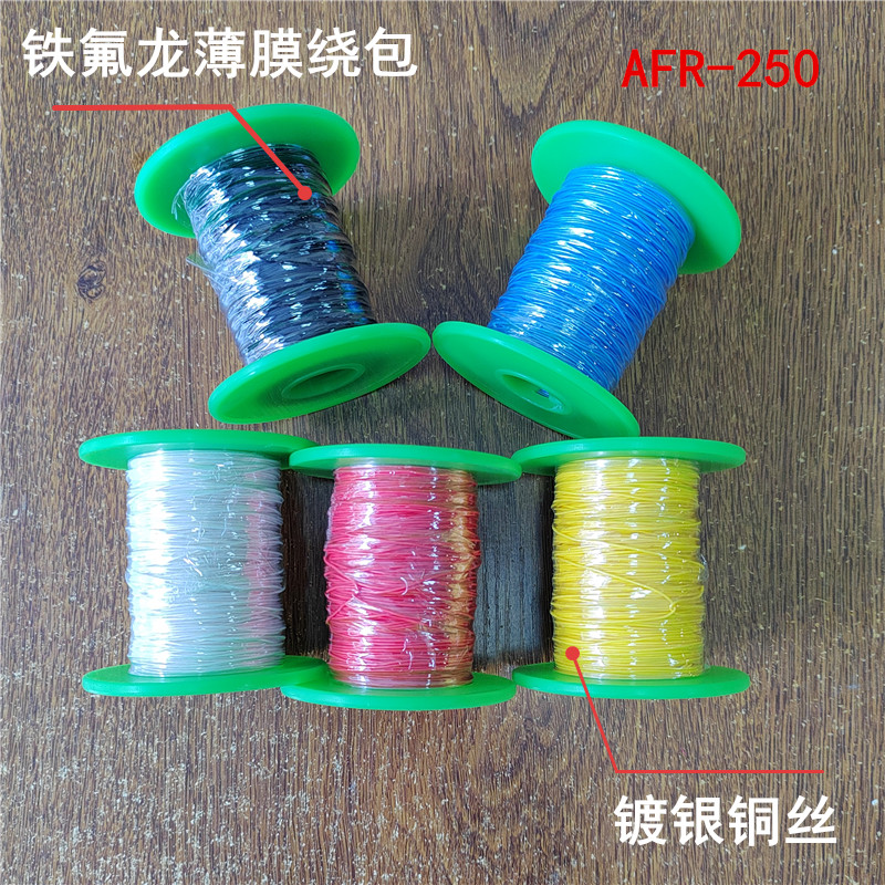 F铁氟龙镀银线高温线耐高温线电线特细薄膜绕包线.平方
