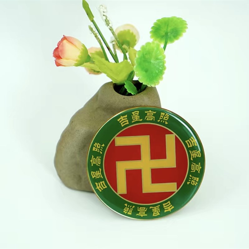 黄铜8CM黄万万字福天官赐福吉星高照圆形万字贴摆件