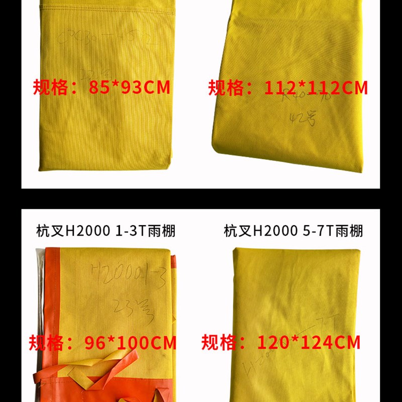 堆高机雨棚 杭叉合力龙工1-10吨堆高机护顶架顶雨布太阳遮挡透明