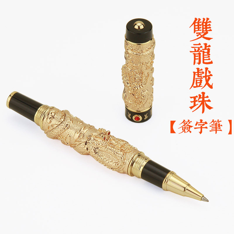 jinho金豪签字笔宝珠笔碳素笔龙笔礼品笔龙戏珠定制刻字