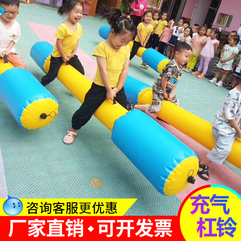 趣味运动会道具充气杠铃儿童体智能教具幼儿园骑马感统训练器材