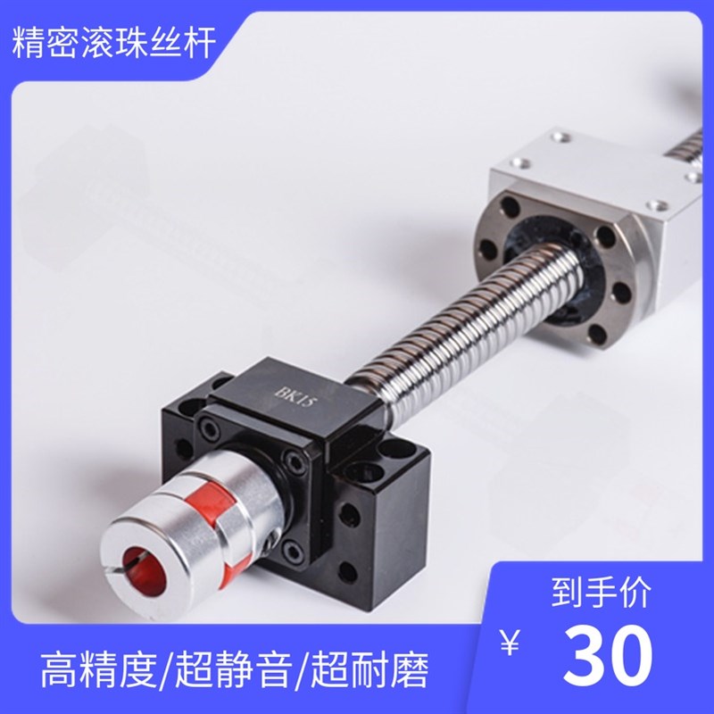 滚珠丝杆sfu滚珠丝杠套装/全套精密滚珠丝杆高速静音滚珠丝杆螺母