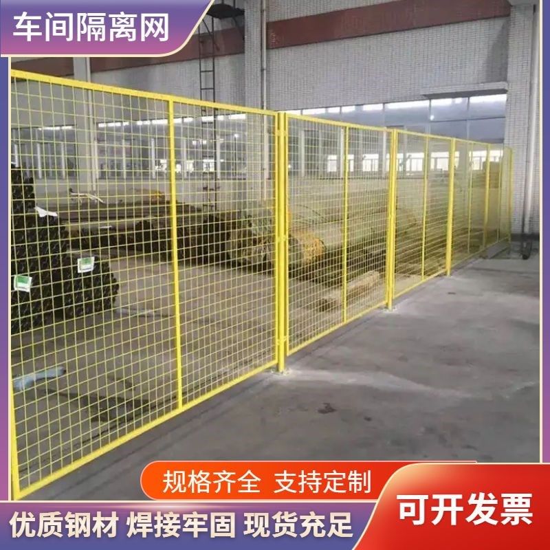 车间仓库隔离网工厂室内外隔断围栏铁丝网护栏设备栅栏防护