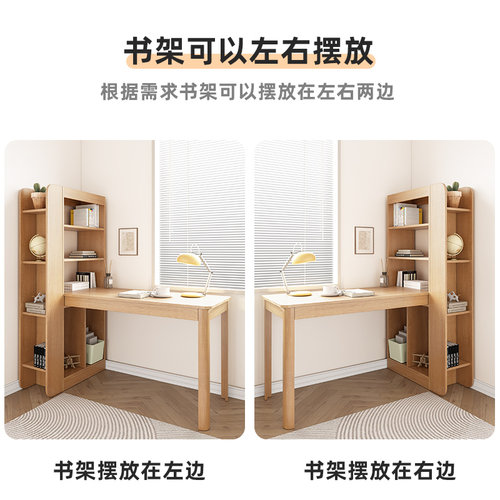 风书桌书柜书架一体转角办公电脑桌学生学习书桌