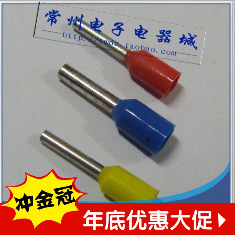 只包管型预管形绝缘端子连接器冷压铜鼻子接线接头e