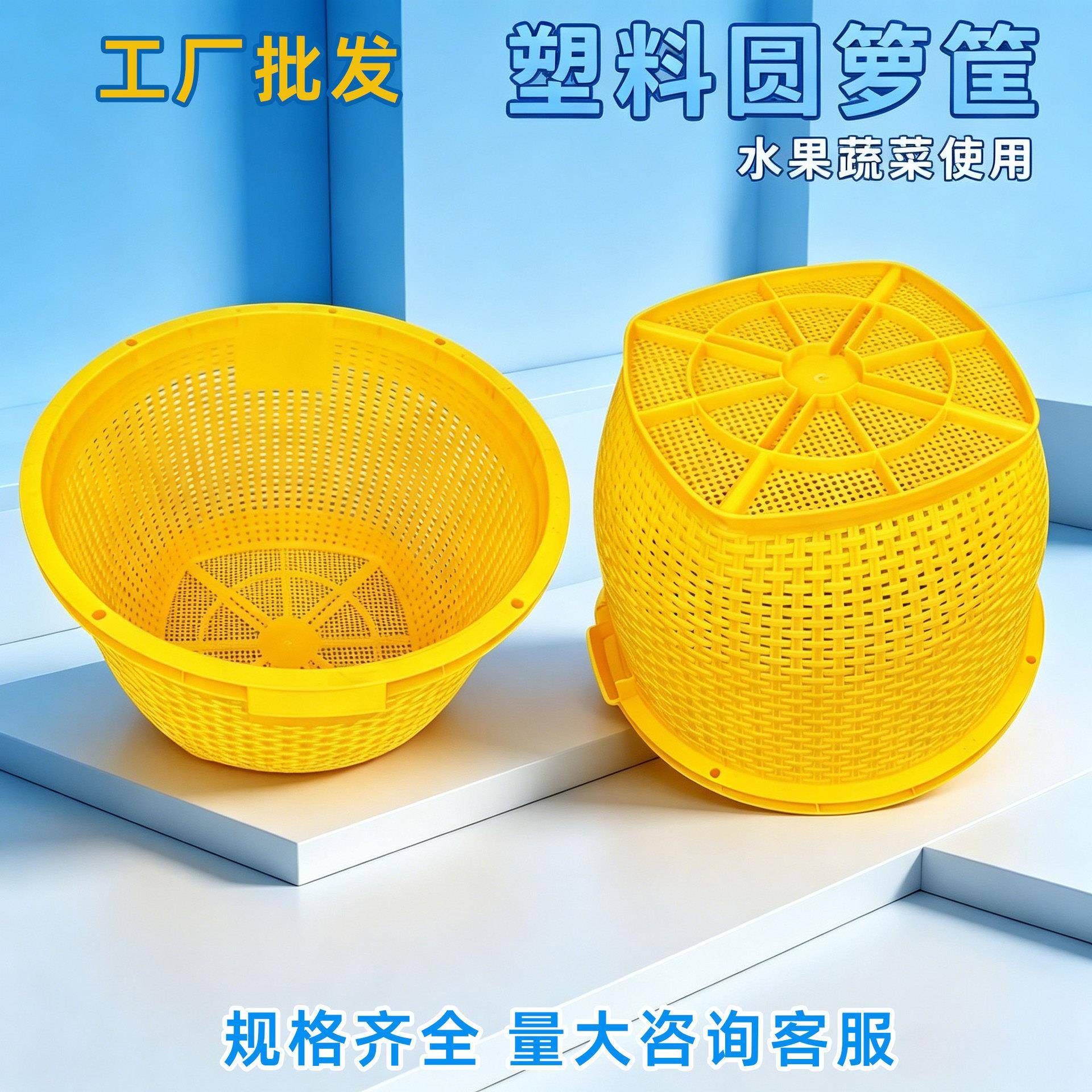 塑料农用筐水果蔬菜周转筐食品加厚塑料圆箩大号虾鱼筐衣服收纳筐