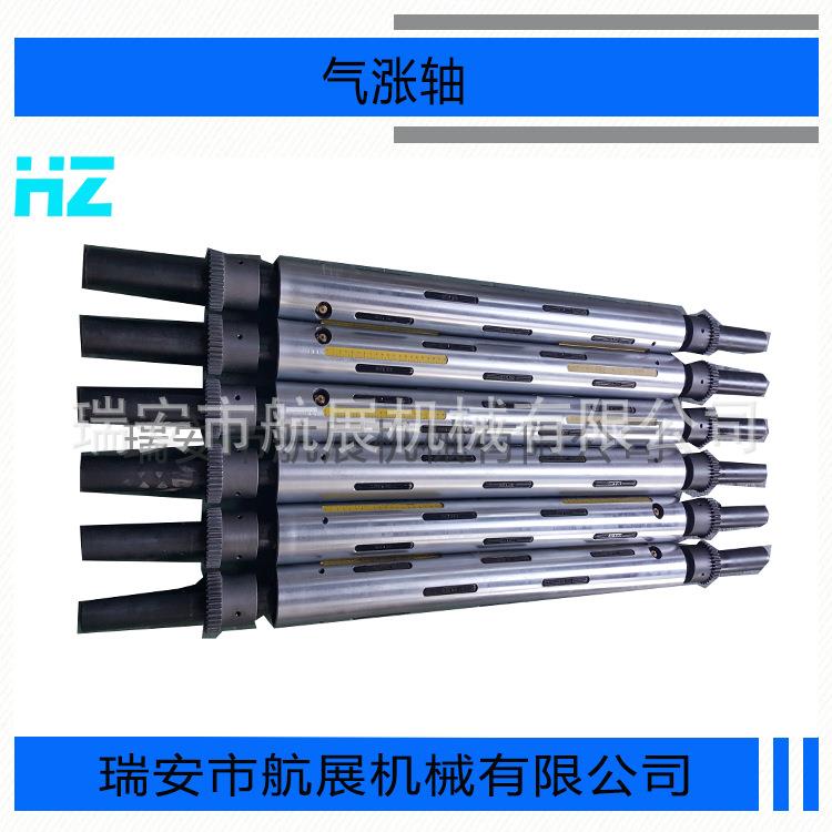 柔版印刷机口罩配件气铝合金瓦气涨HZ202061轴健条片气涨机轴收卷